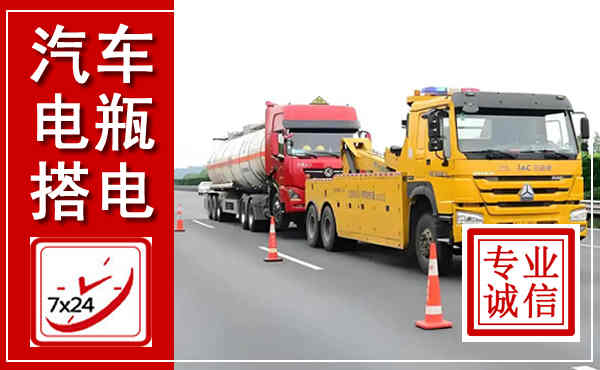 蜀山吊车,汽车救援吊车电话