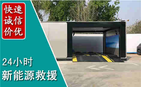 蜀山新能源汽车救援场景与案例