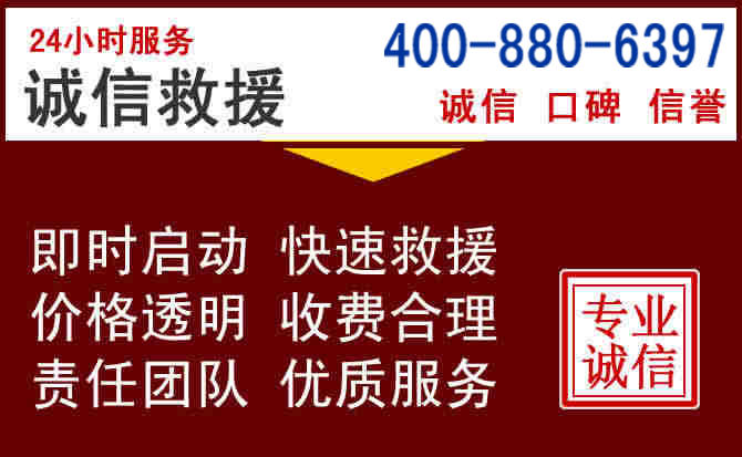 蜀山汽车救援 蜀山汽车救援