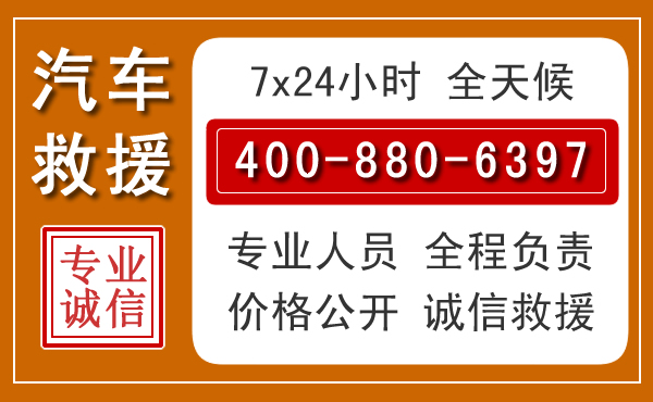 蜀山汽车救援电话 蜀山汽车救援电话.jpg