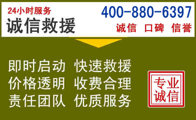 蜀山汽车救援电话 蜀山汽车救援电话