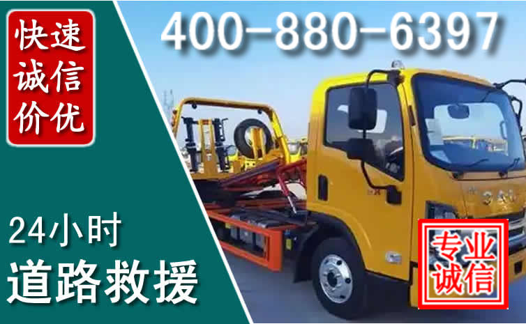 蜀山道路救援电话 蜀山道路救援电话