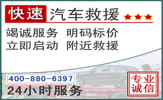 蜀山长春拖车电话 蜀山长春拖车电话