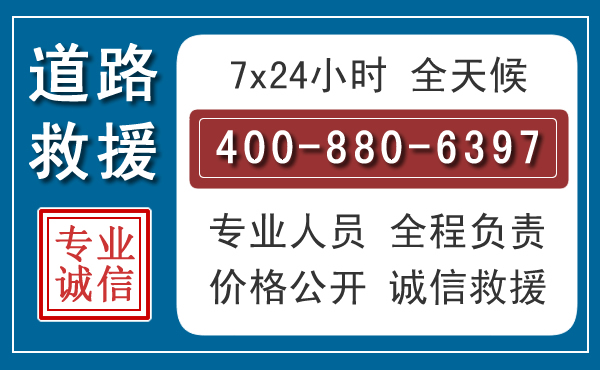 蜀山长春拖车电话 蜀山长春拖车电话
