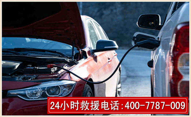 蜀山汽车电瓶搭电救援电话 蜀山汽车电瓶搭电救援电话